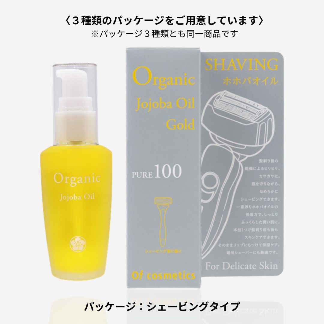 ホホバオイル・0 SHAVING 40ml