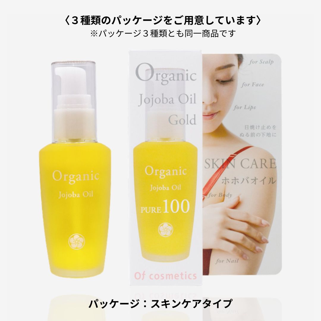 ホホバオイル・0 SKIN CARE 40ml
