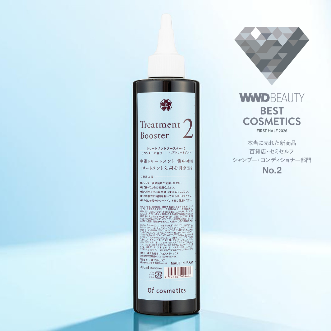 “集中補修・中間トリートメント”という新発想ケアが実力を証明！「WWDBEAUTY 2026年上半期ベストコスメ」 シャンプー・コンディショナー部門にて「トリートメントブースター・2」が2位を受賞