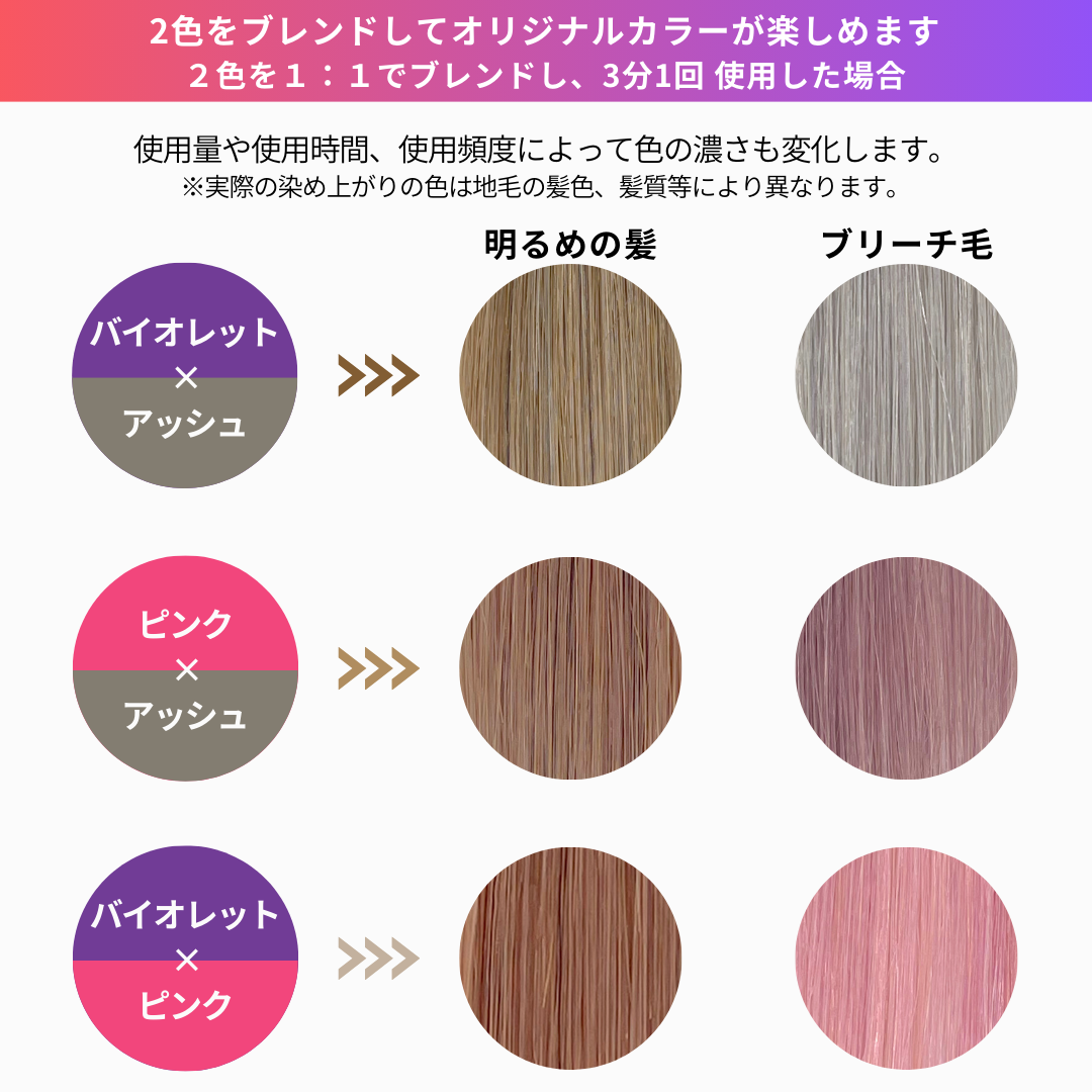泡カラーシャンプー・001 バイオレット 泡カラーシャンプー・001 バイオレット