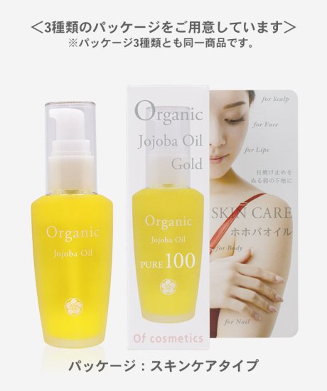 ホホバオイル・0　SKIN CARE 40ml