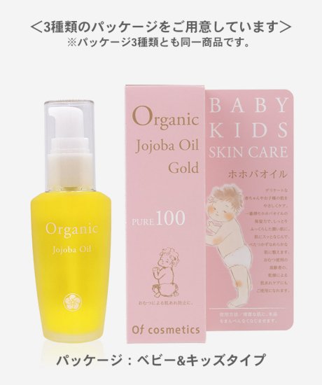 ホホバオイル・0　BABY&KIDS 40ml