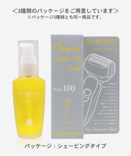 ホホバオイル・0　SHAVING 40ml